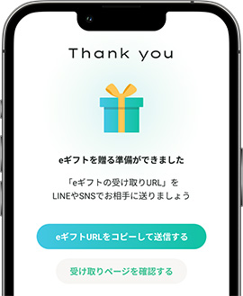 URLをSNSやメールで送信
