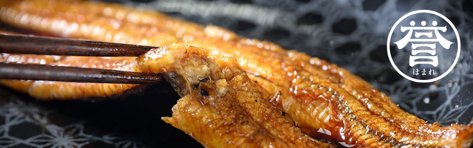 創業38年　うなぎの白焼屋が作った本気の蒲焼