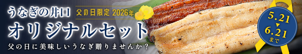 お中元