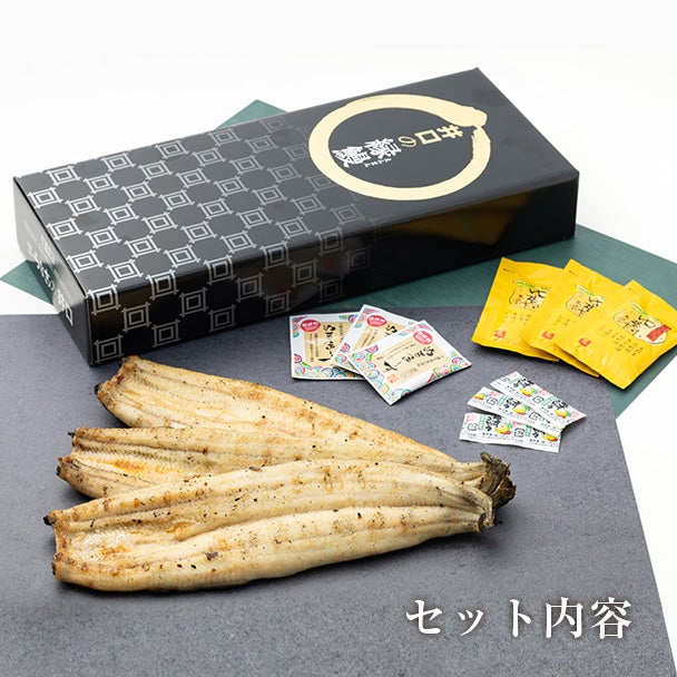 焼きたて本格白焼セット