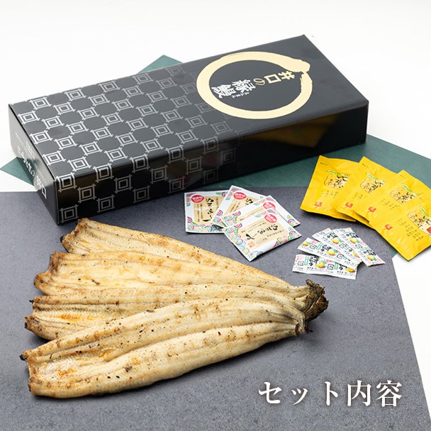 焼きたて本格白焼セット