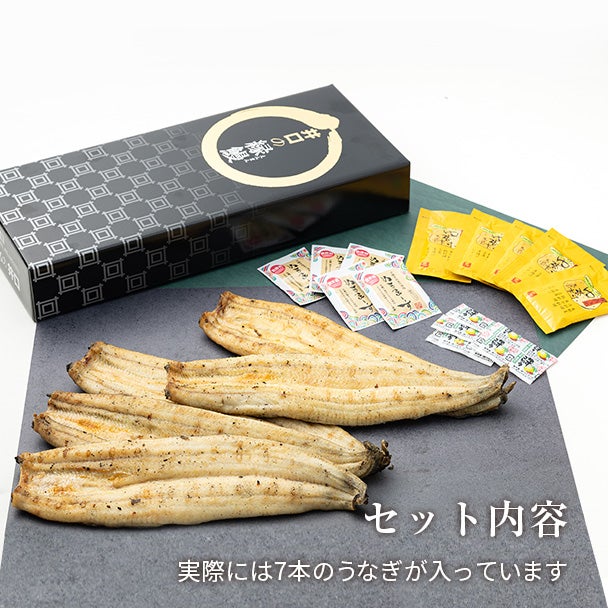焼きたて本格白焼セット