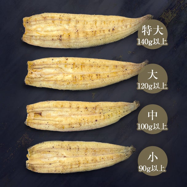本格白焼セット