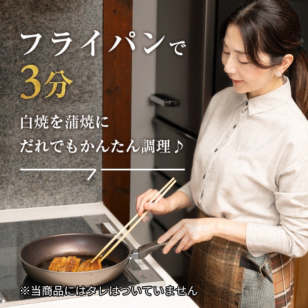 本格白焼セット