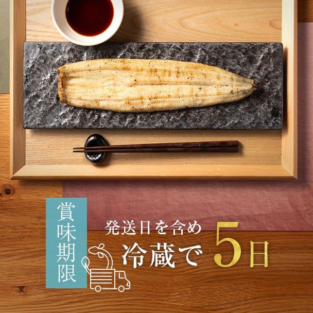 焼きたて白焼セット　たれ付き