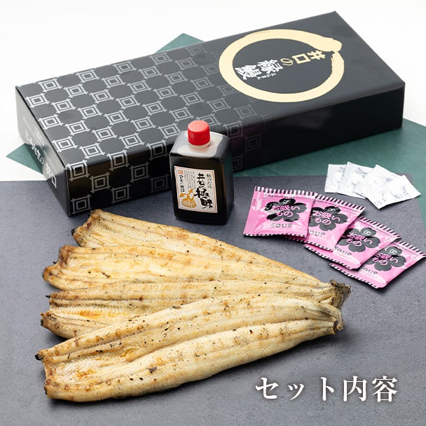 焼きたて白焼セット　たれ付き