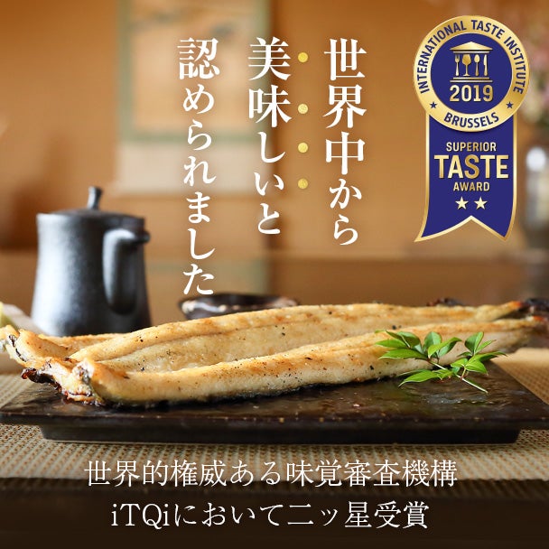 焼きたて白焼セット（たれ付き） 大・2本 | うなぎの井口
