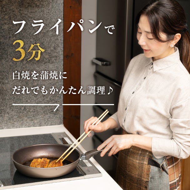 白焼セット（たれ付き）