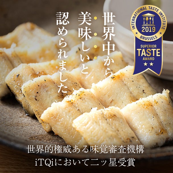白焼カットセット