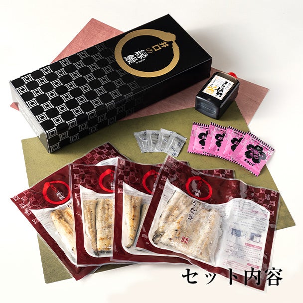 白焼カットセット