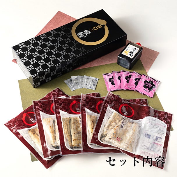 白焼カットセット