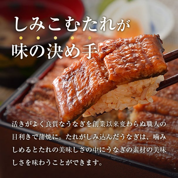 蒲焼セット