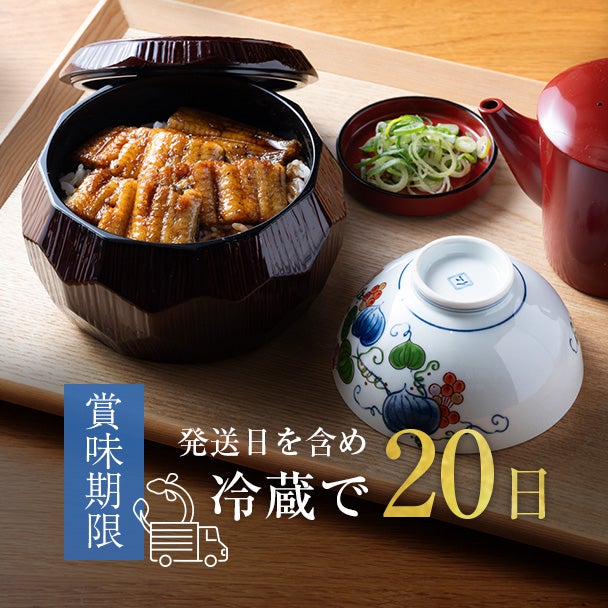 蒲焼カットセット