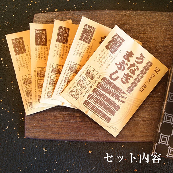 お手軽まぶしセット