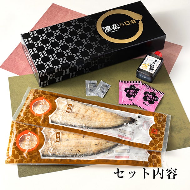 【御中元 早割】白焼セット（たれ付き）