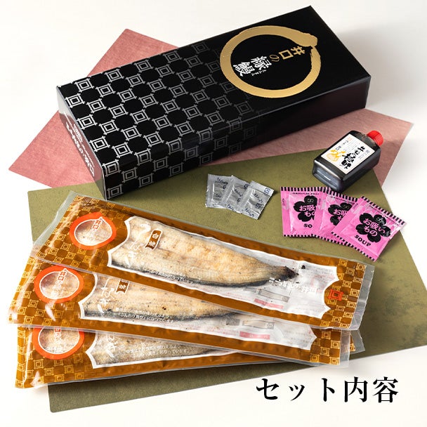 【御中元 早割】白焼セット（たれ付き）