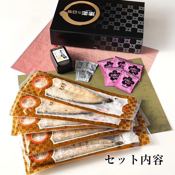 【御中元 早割】白焼セット（たれ付き）