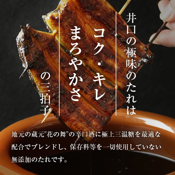 【敬老の日】蒲焼セット