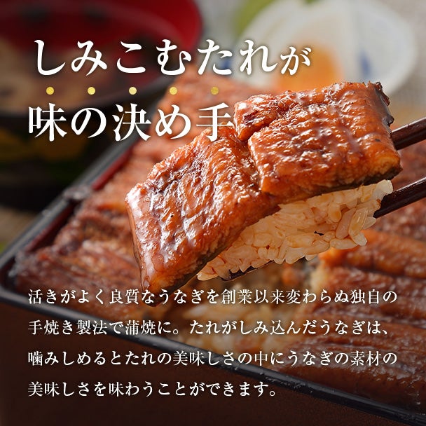 【敬老の日】蒲焼セット