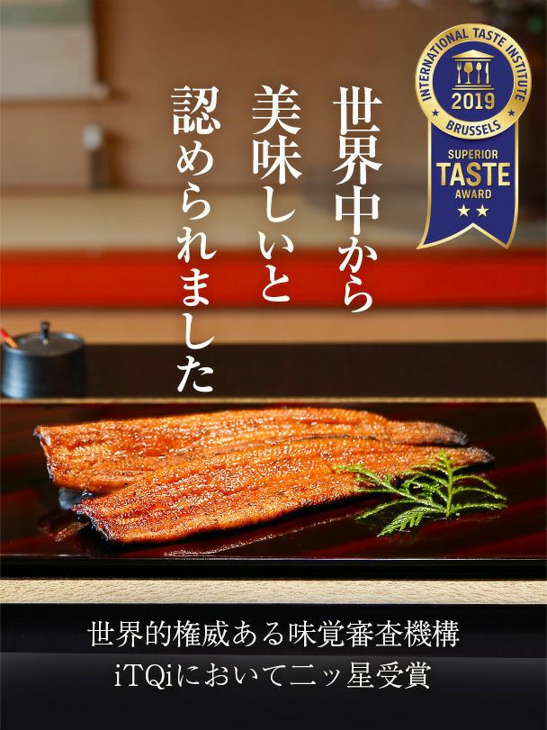 母の日蒲焼セット