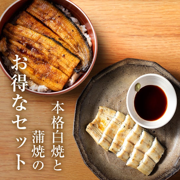 敬老の日 白蒲セット